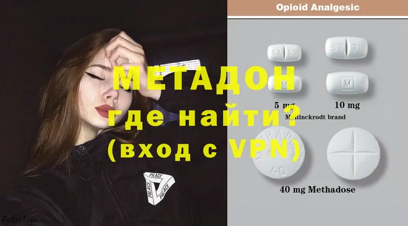 Метадон methadone  Воронеж 