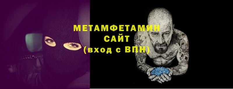 МЕТАМФЕТАМИН Methamphetamine  Воронеж 